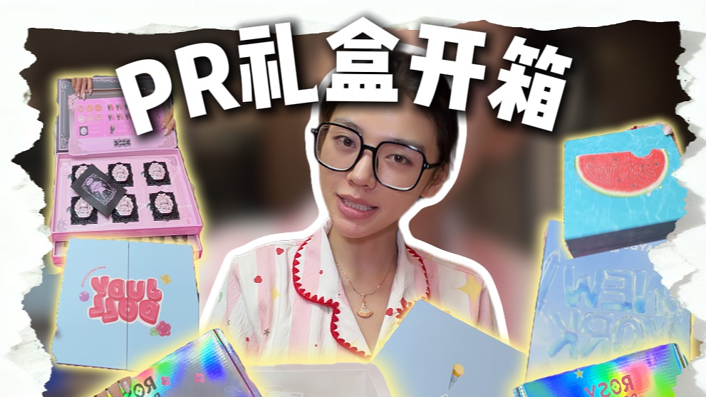 裁裁的粉丝有属于自己的年中大促