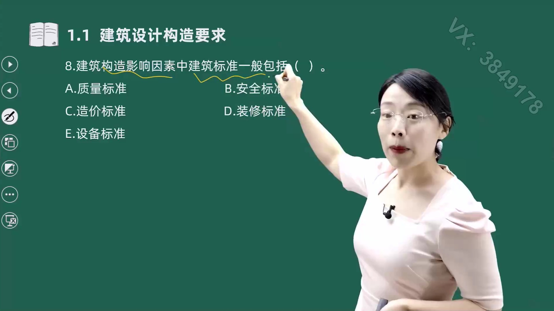 2026二建建筑-必刷金点题讲义可打【三连关私信UP主领取】