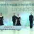 中国体育舞蹈联合会技术等级教材金牌伦巴