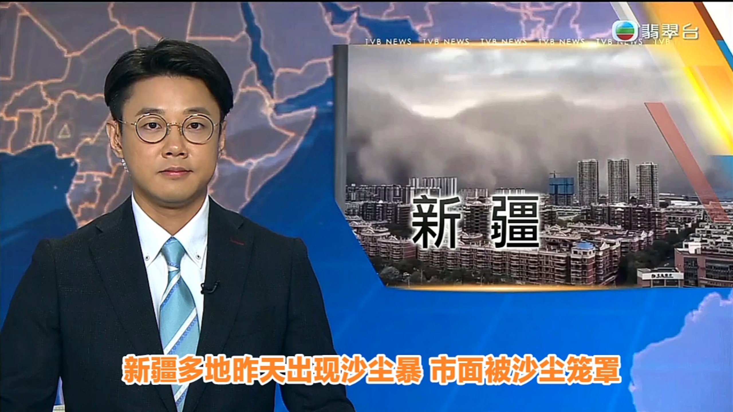 【TVB翡翠台】六点半新闻:新疆多地昨天出现沙尘暴 市面被沙尘笼罩