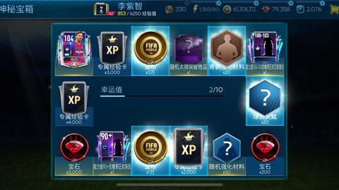 fifa足球世界至尊挑选还有吗,fifa足球世界至尊挑选还有吗知乎