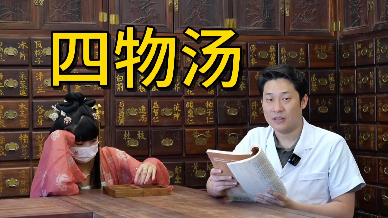 四物汤，浅尝一下。《中医方剂学》