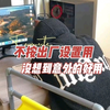 原来有些东西，你不按照他的出厂设置用，没想到意外的好用