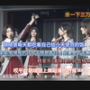 撕心裂肺胡晓慧:柏欣妤说我是饕餮 柏欣妤:她天天在群里狗屁天使