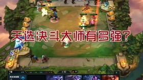 云顶之弈最新阵容10.2 b169fd9790d02963cc7c4a7bbd5c2ce1607ca02f.jpg@280w_158h_1c_100q.jpg