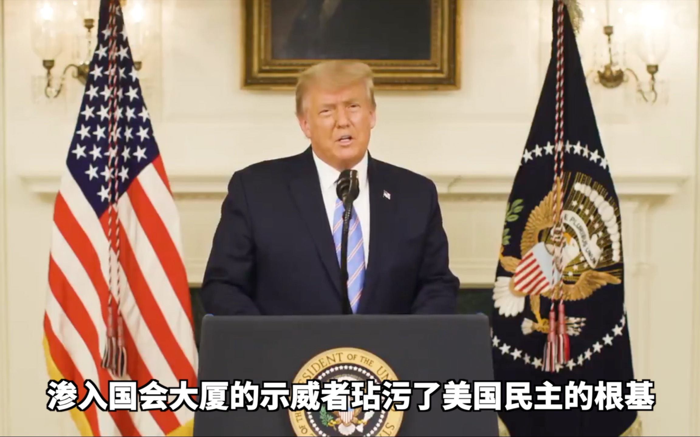 特朗普推特账号恢复后首次发推：“新政府将从1月20日就职”