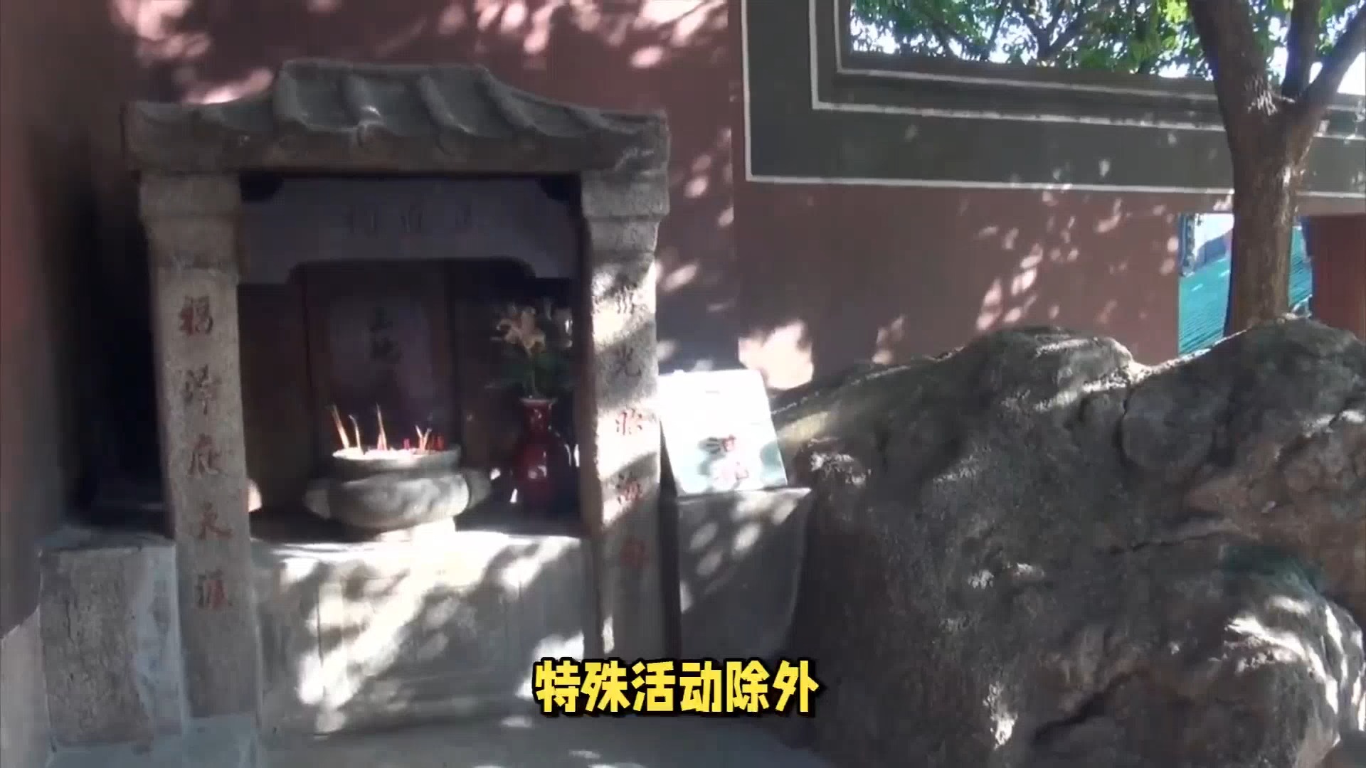 澳门谭公庙旅游攻略：路环古韵探索