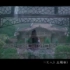 许嵩 - 江湖/网剧《画江湖之不良人》主题曲 MV（影视版）