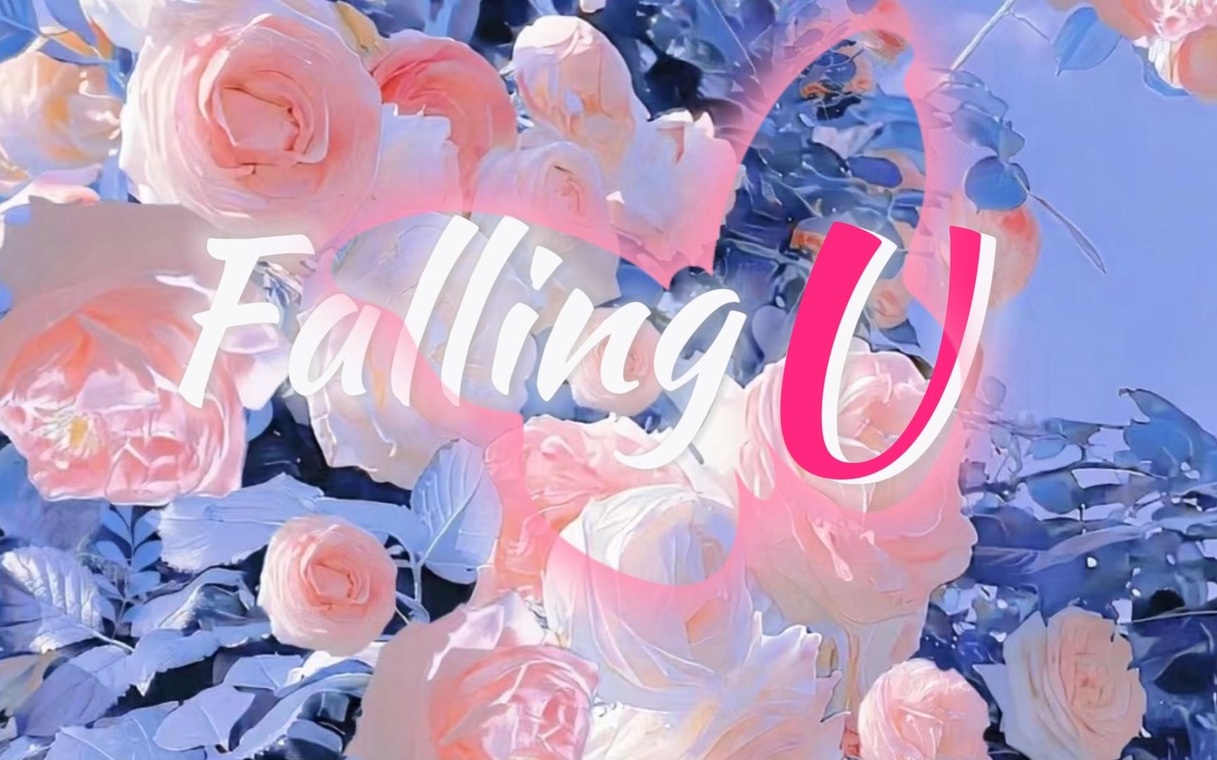 【动态歌词排版】Falling U|“非常非常爱你，无法摆脱”