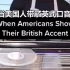当美国人带了英式口音 When Americans Show Their British Accent