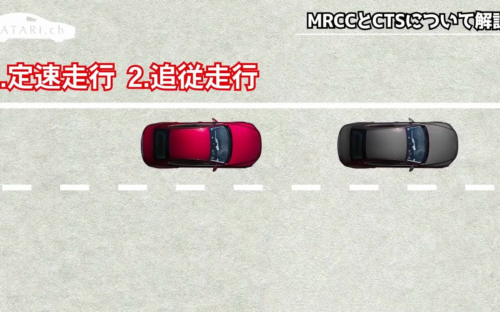 【MAZDA3のトリセツ】MRCC&CTSの使い方を解説！