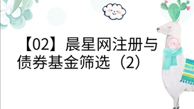如何筛选优质纯债 b18023440f3102f909e8b2de9859b1e1b0e1ffb0.jpg@280w_158h_1c_100q.jpg