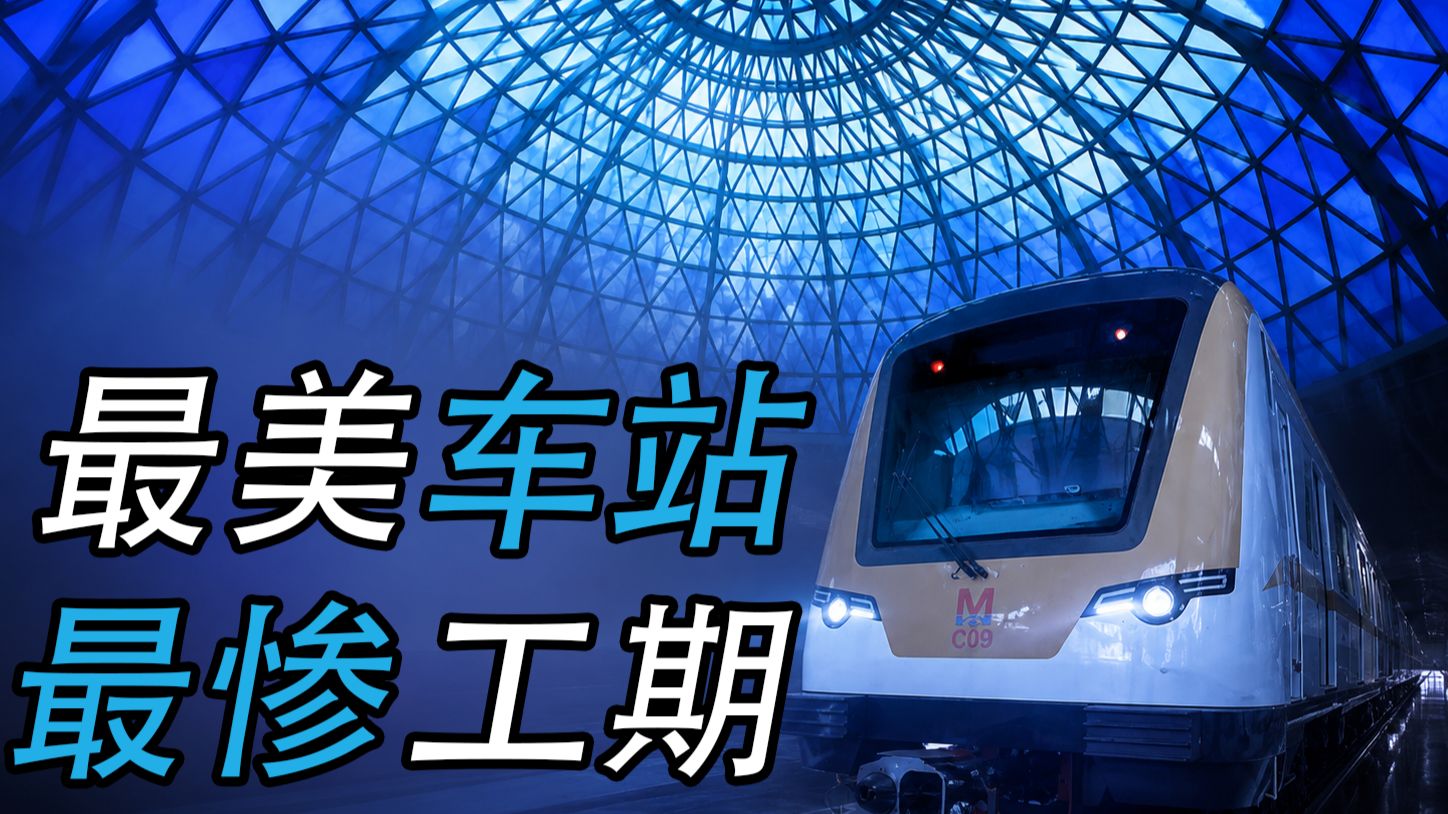 什么地铁列车能把屏蔽门撞个稀碎？【神奇铁道10】