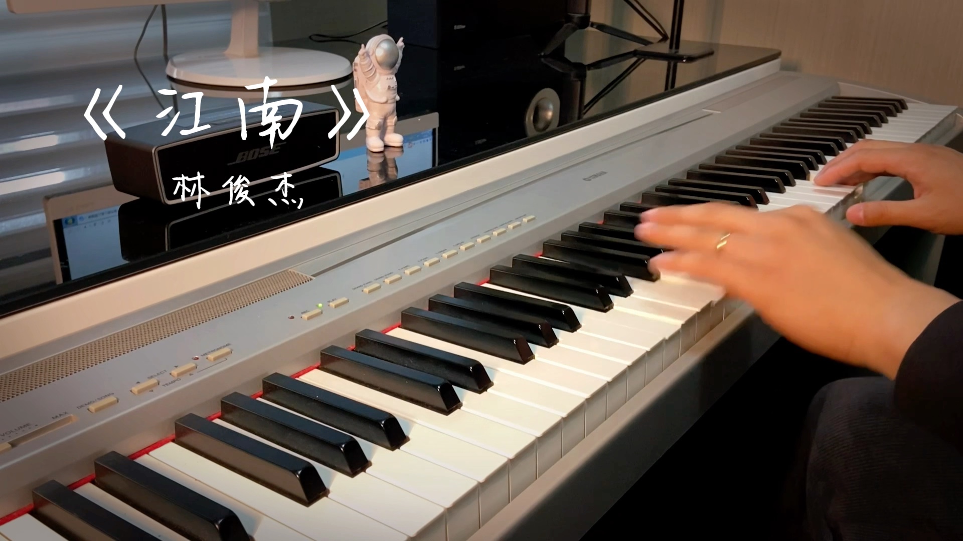 『好听必火』系列｜林俊杰《江南》钢琴版