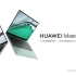【HUAWEI MateBook系列】全新产品上线