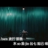 【音译】姜丹尼尔《paranoia》新歌MV