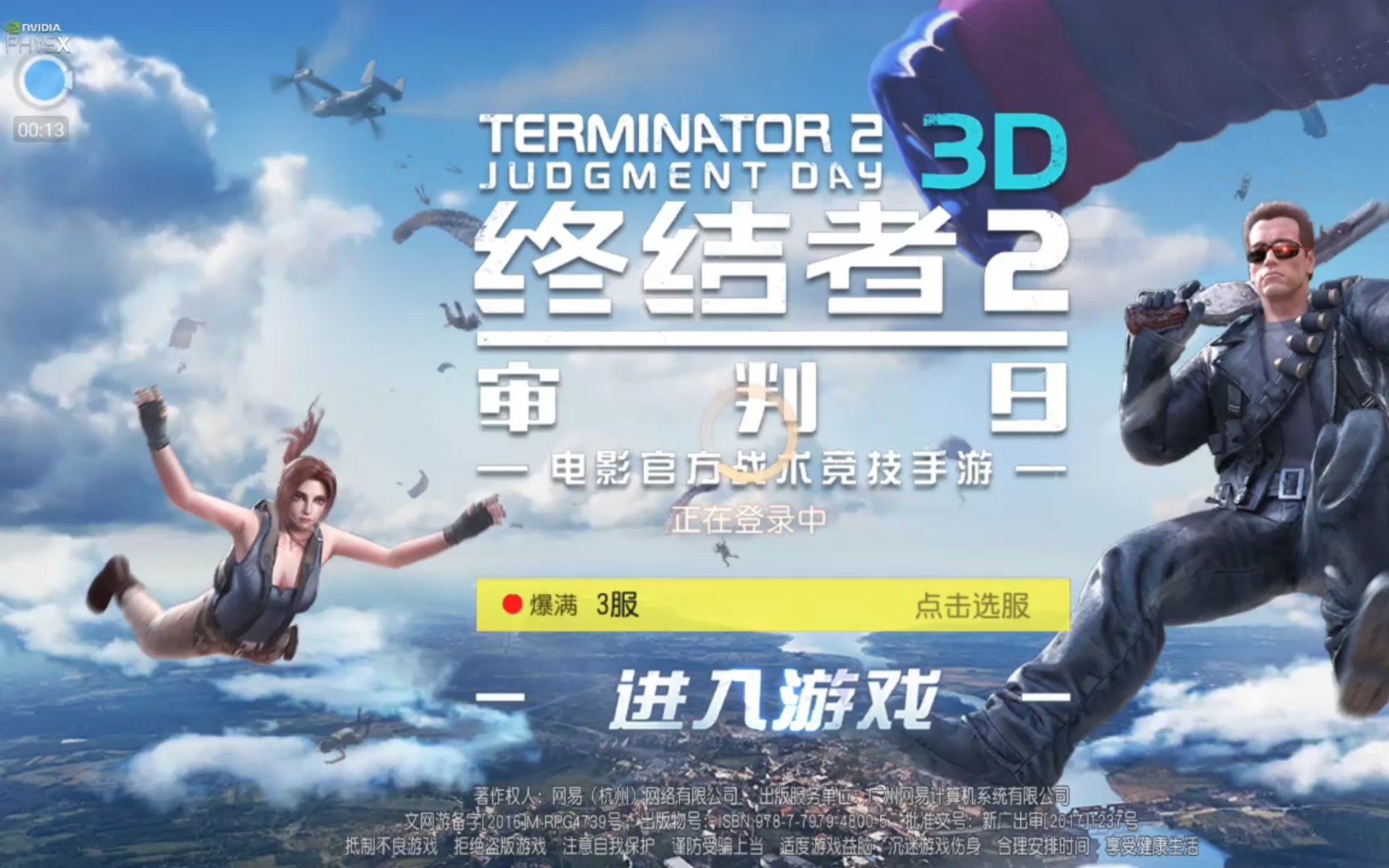 (cplasf)试玩终结者2_哔哩哔哩_bilibili