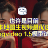 这个真的有点强！也许是目前本地图生视频最优选-Cogvideo1.5模型体验