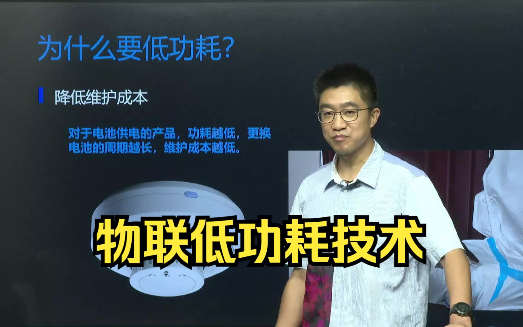 物联低功耗技术：常见降低功耗的硬件设计、固件设计技术