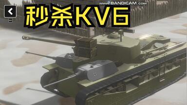 【<em class="keyword">多炮塔</em>神教】A1E1独立者 玩一把真正的陆地<em class="keyword">战列舰</em>对轰 秒杀KV6