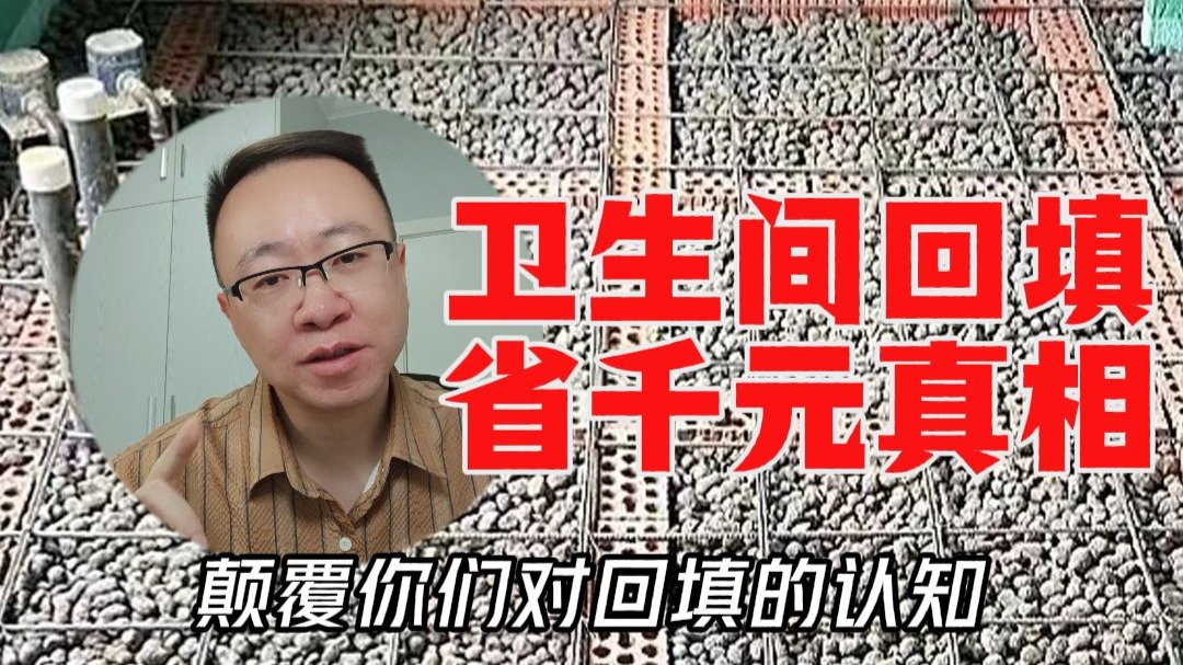 颠覆认知！陶粒回填VS建渣回填，行业黑幕揭秘