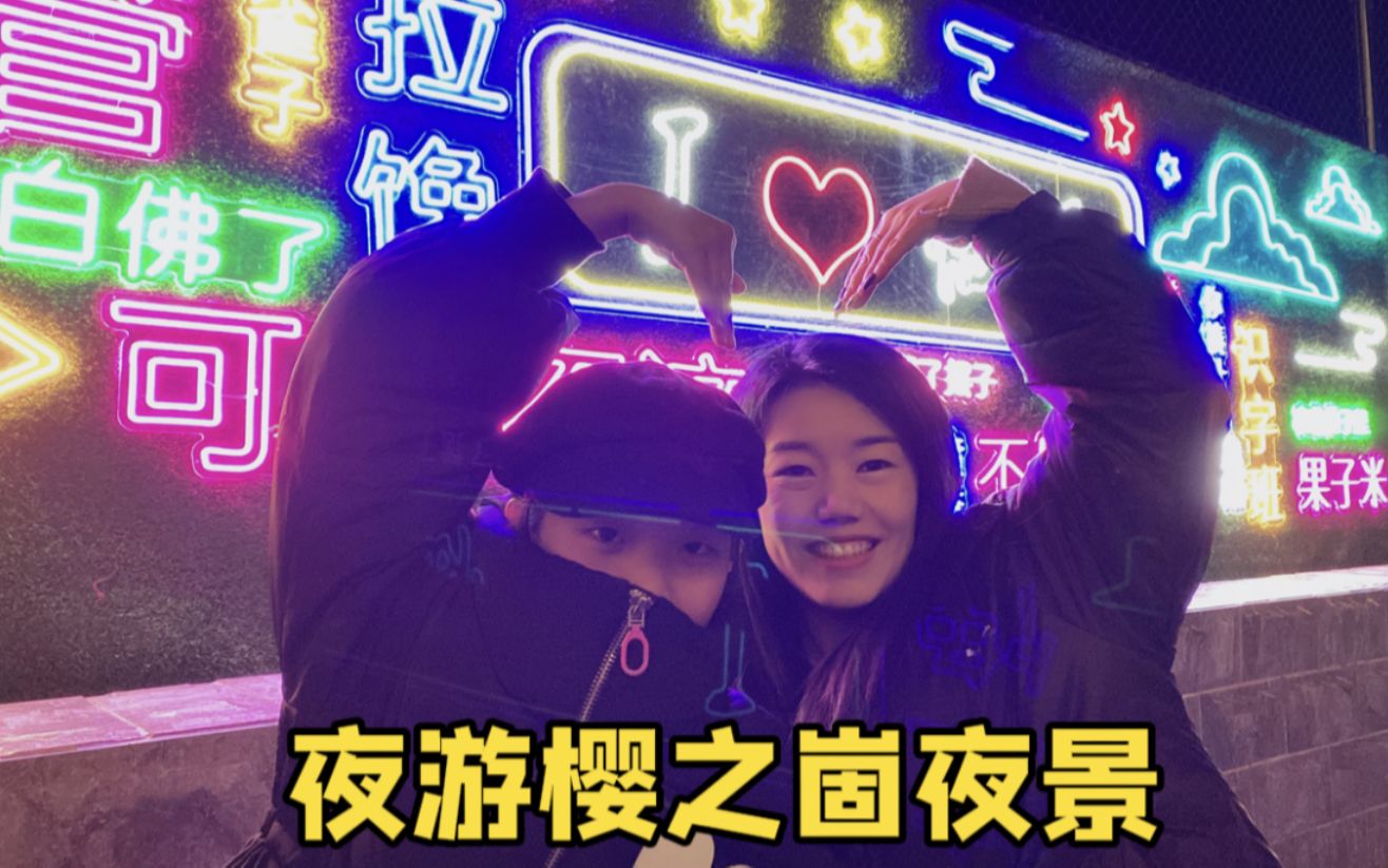 春节假期老公带媳妇过二人世界夜游姥姥家小山村媳妇全程尖叫
