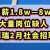 13薪，带薪假期，班车接送，不在乎空窗期，空窗期往届生可投！六险一金