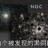 我们在NGC 6397的星系中心发现了什么？