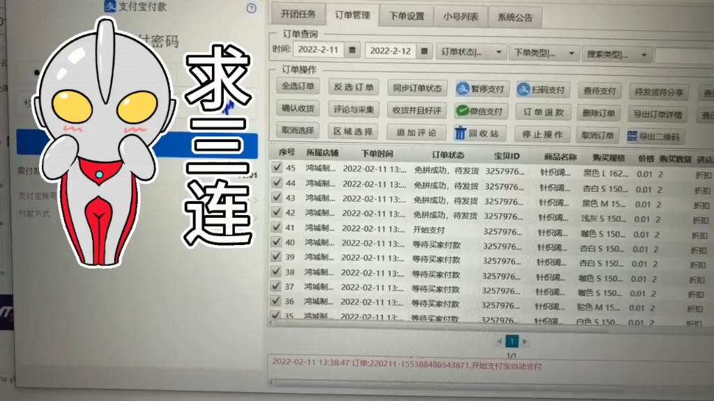 拼多多出评软件补单神器批发出评2022最新技巧技术方法出dsr开团拼团