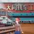 【铁道模型】1435韶山3开箱视频预告！