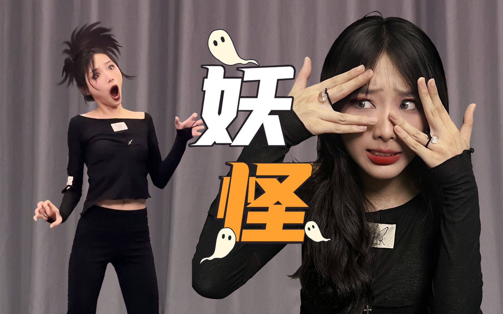 摊牌了！今天不演了！动捕演员化身多国鬼怪【曦曦鱼】-曦曦鱼SAKANA-曦曦鱼SAKANA-哔哩哔哩视频