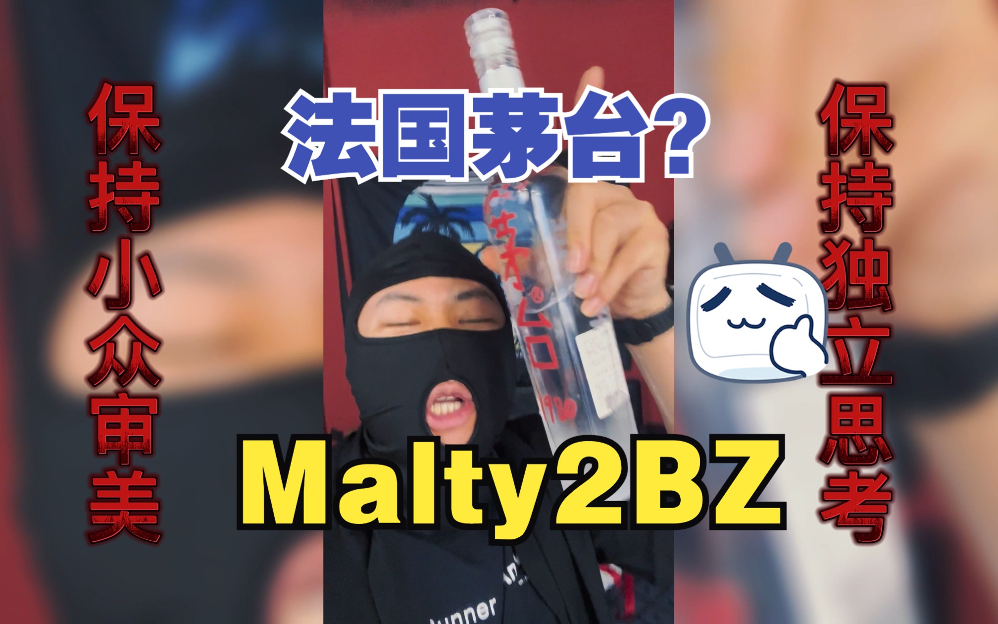 【Malty 2BZ】群 雄 割 Drill #3