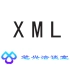 XML教学视频！（黑马程序员精讲 XML 知识！）