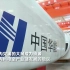 全球连线｜中国氢能产业加速发展