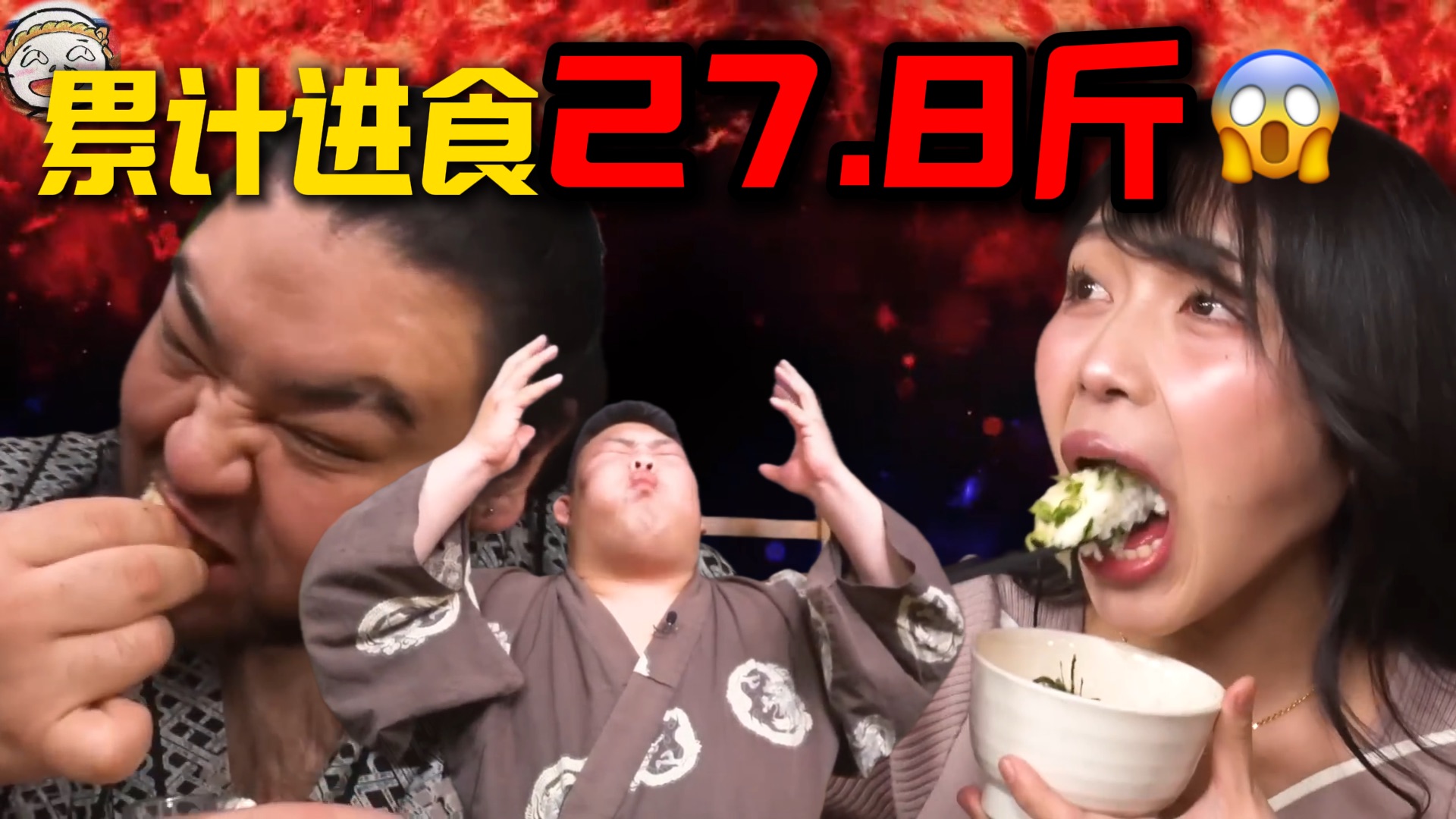 40分钟568碗面大胃袋美女VS相扑选手2名！精彩的对决！