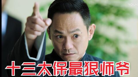 十三太保排名第一 b1f237beb26c49102cb15ad79b63a5d600678c7d.jpg@480w_270h_1c