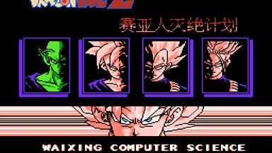 【FC<em class="keyword">龙珠Z外传</em>-<em class="keyword">赛亚人灭绝</em>计划】03P.冰雪岛的阴谋与五人齐聚突击训练