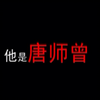 2006年7月10日下午，唐师曾在北京理工大学的军训报告