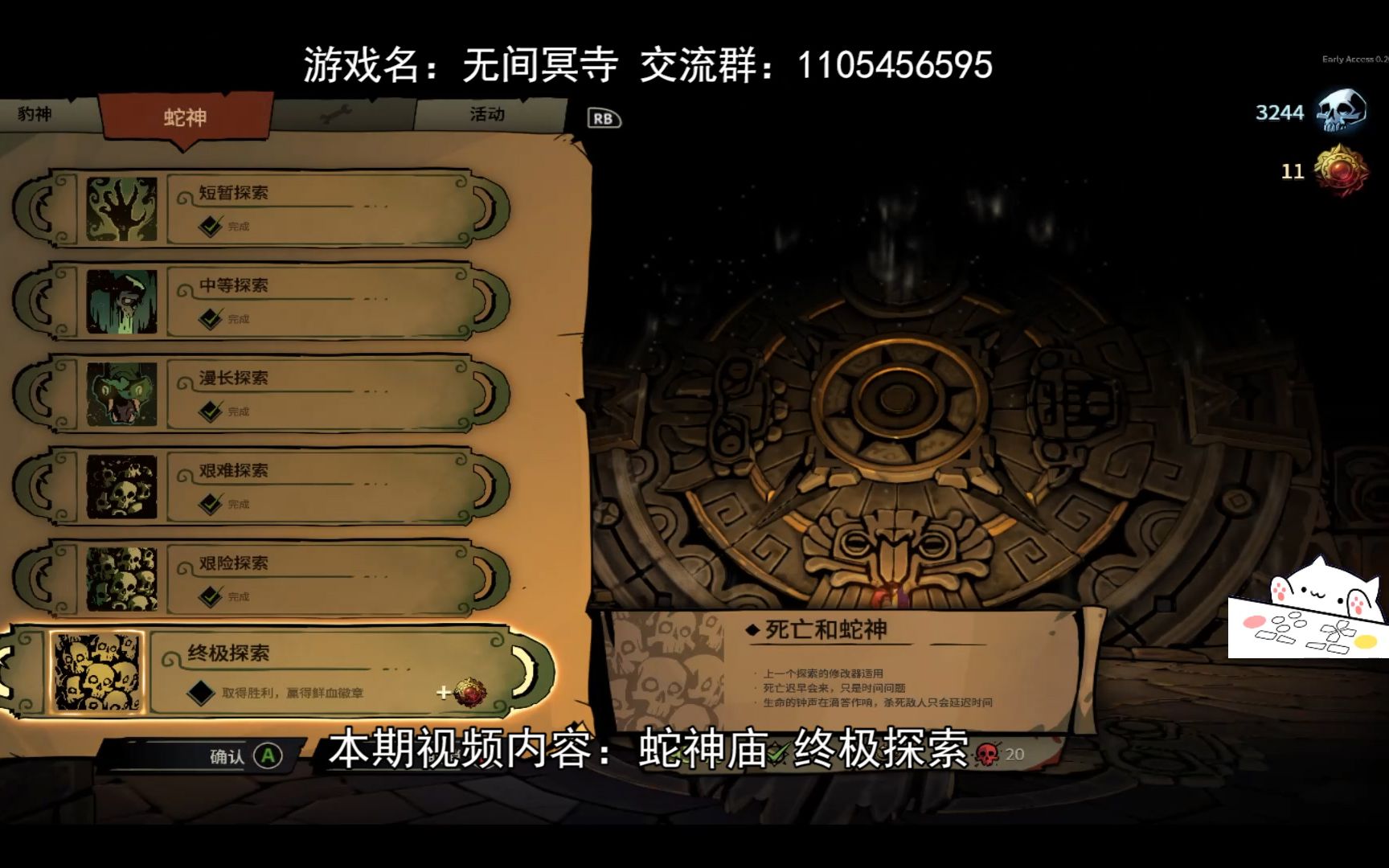 无间冥寺蛇神庙终极探索死亡和蛇神p1