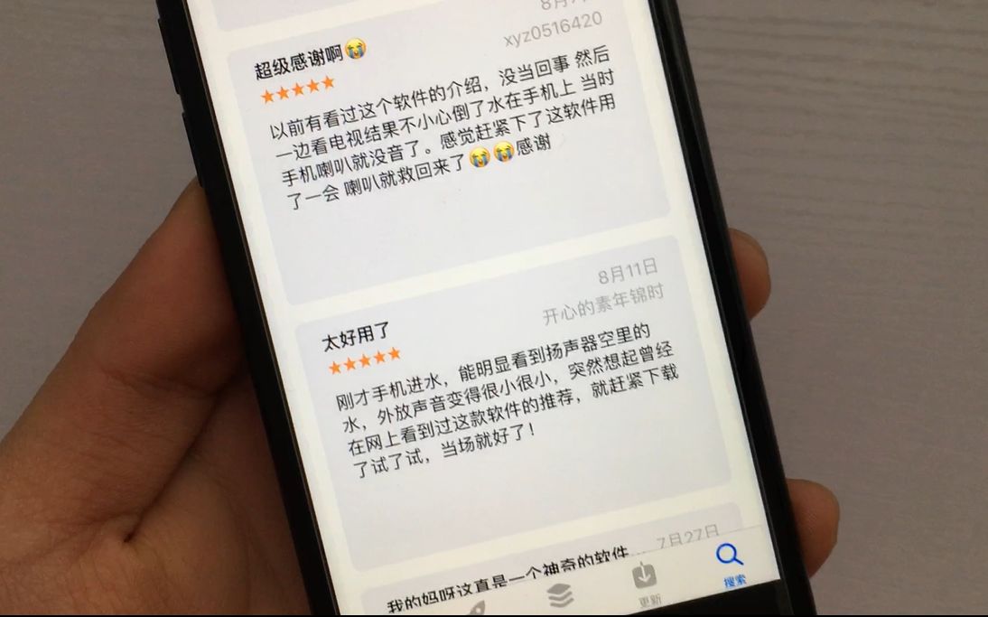 学会这招,再也不怕手机扬声器进水啦!_哔哩哔