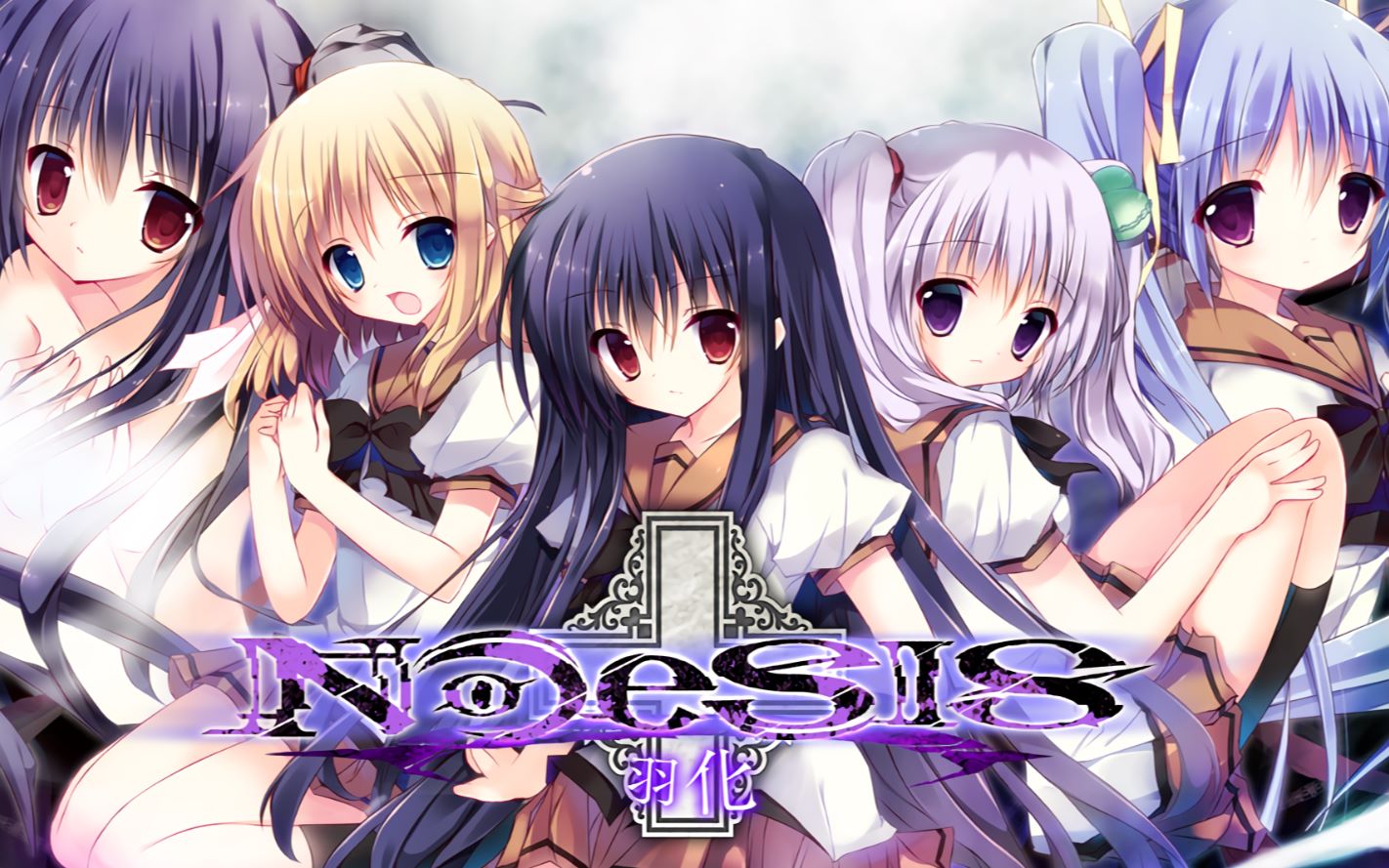 【全剧情流程】（重置版）-NOeSIS02-羽化（完结）