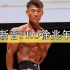 中国运动员徐兆年在日本Muscle Contest赛上拿下古典全场冠军，获得IFBB PRO职业卡