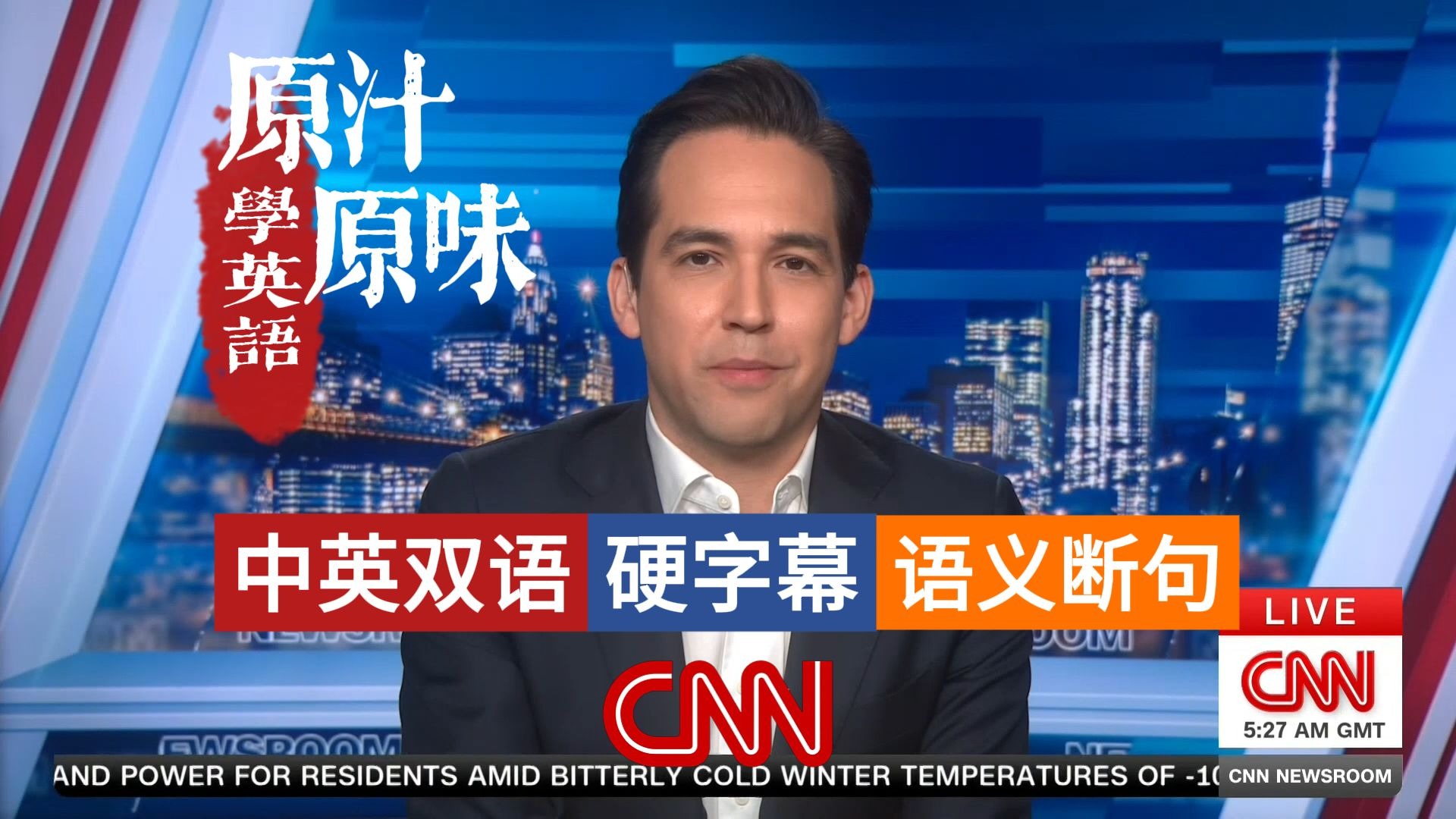 CNN NEWS 20260111-1300每日新闻 伊朗抗议升级，美国介入威胁；叙利亚反恐；全美抗议移民暴力；国际空间站紧急返航