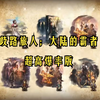 歧路旅人；大陆的霸者破解版他来了哦超高爆率轻松抽取想要的资源道具角色超爽游戏体验_演示