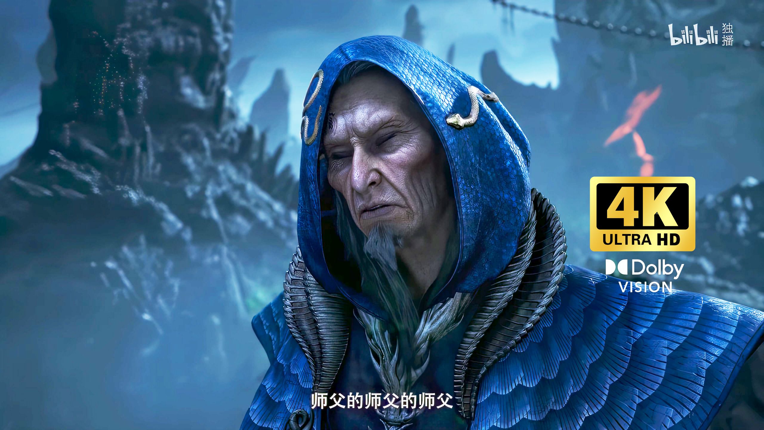 【4K杜比视界】极阴岛企业文化！师父的师父都这么过来的！（凡人修仙传名场面）