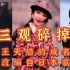 日本养活了香港乐坛？天王天后的成名曲都改编自日本歌曲