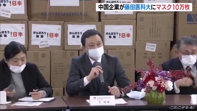华为计划向日本捐赠50万只口罩，首批10万只已抵达日本爱知县藤田医科大学医院