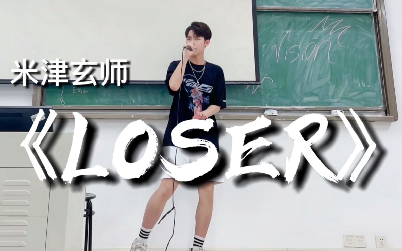 卧槽?!!同学在教室唱《Loser》开口直接震惊!!!