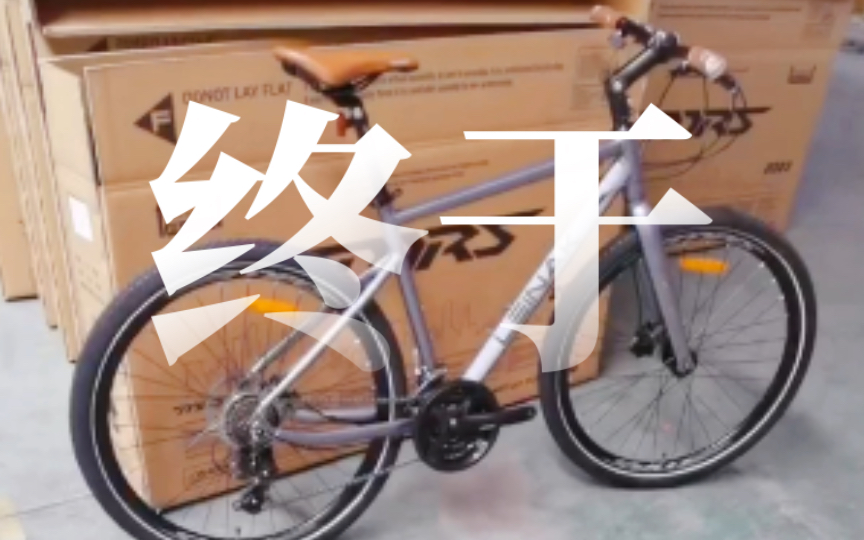 998元通勤自行车正式定妆！少量现货，速速！