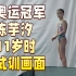 奥运冠军的成长！11岁时的陈芋汐怎么克服对高台的恐惧？